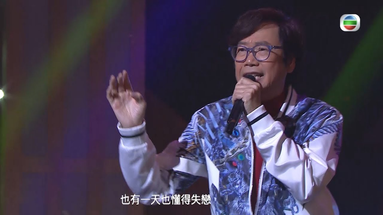 流行經典50年｜彭健新演唱經典兒歌《蒙羅麗莎小雞雞》｜兒歌｜廣東歌｜溫拿