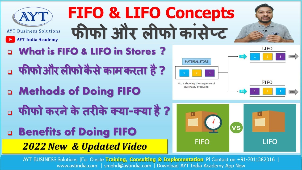Learn FIFO & LIFO Concepts | Methods of Doing FIFO | Inventory Management Concept in Hindi @aytindia