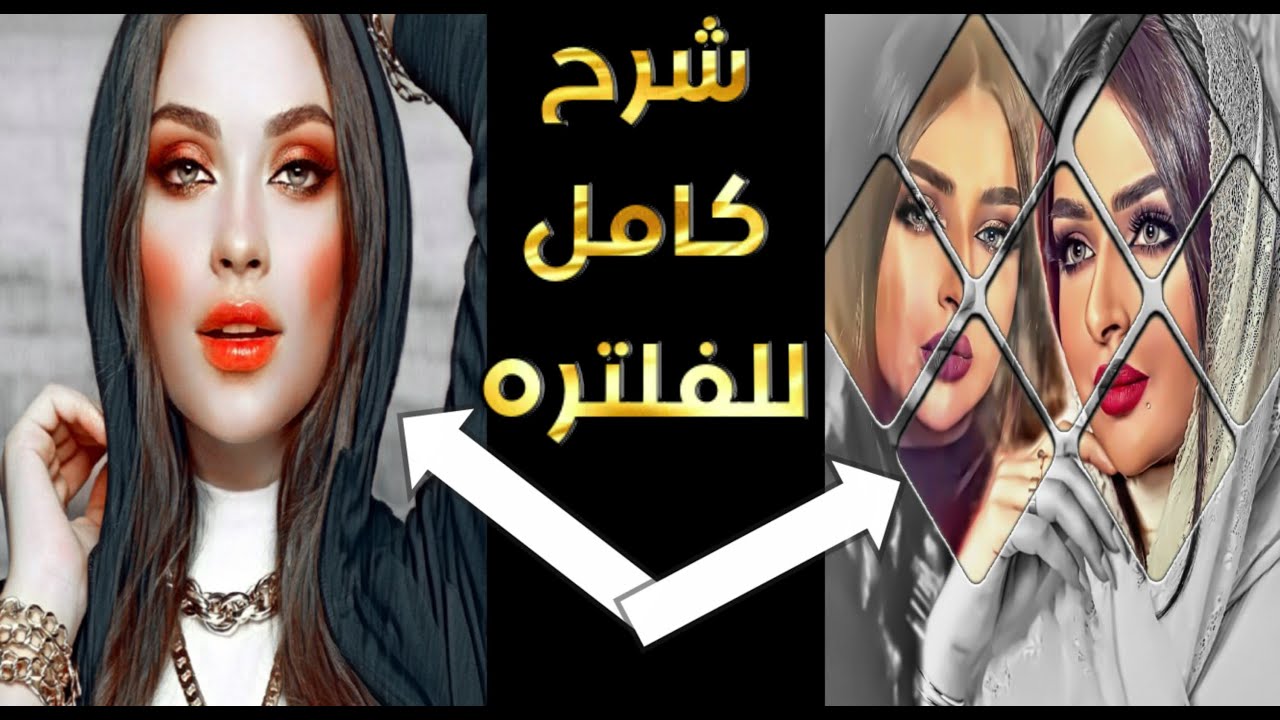 شرح لفلتره الصور شرح كامل من برنامج MIX وبرنامج ToolWiz Photos وبرنامج Smart HDR