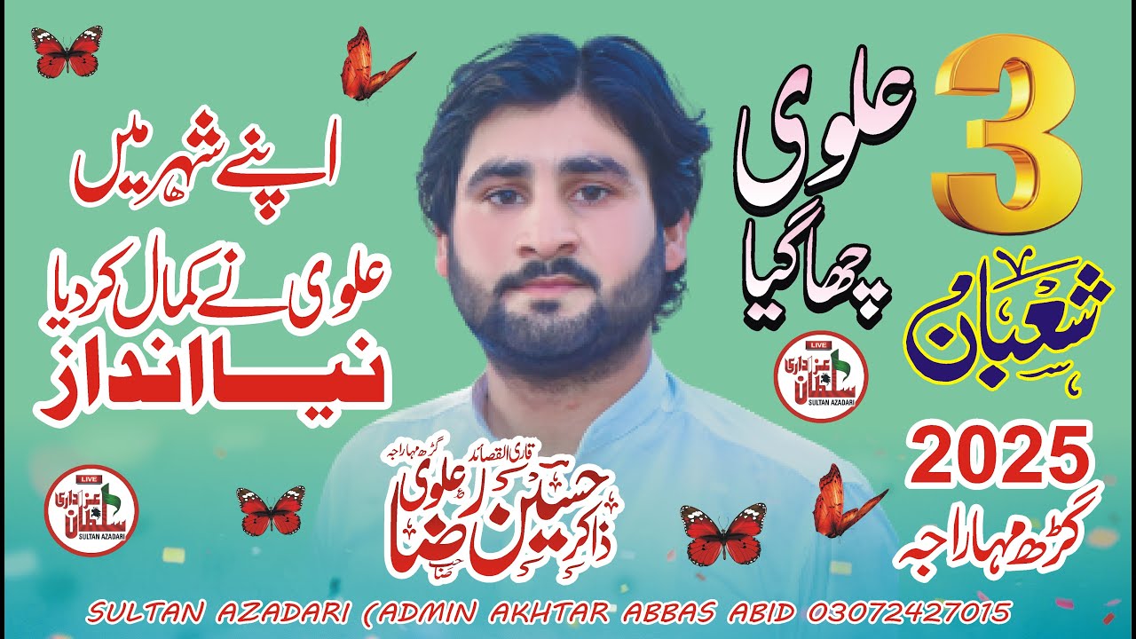 Zakir Hussain Raza Alvi jashan 3 Shoban ghrmhraja | Zakir Hussain Raza Alvi 2025 |Sultan Azadari