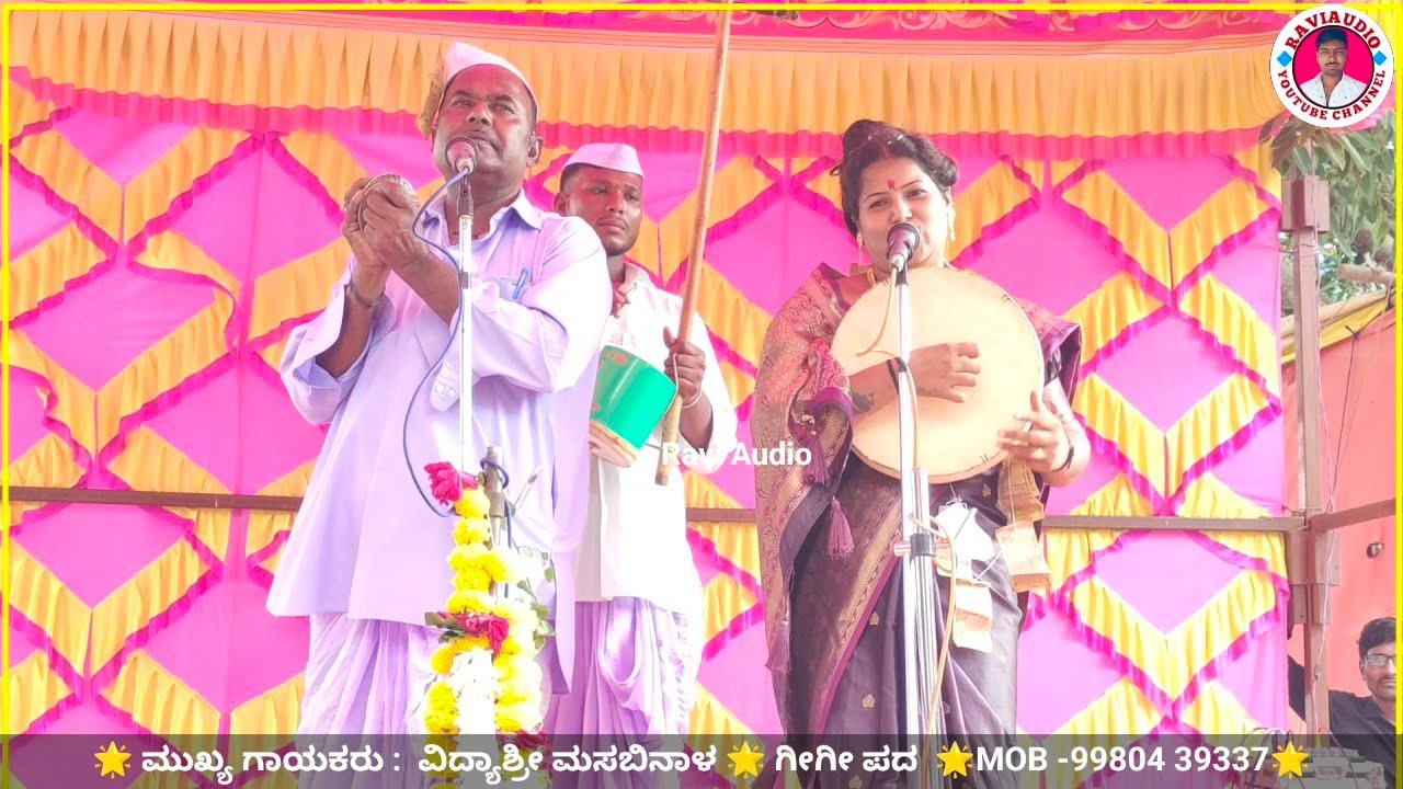 ಕನಸಿನಾಗ ಹುಚ್ಚ ಹಿಡಸು ಹೆಣ್ಣಾ ಗೀಗೀ ಪದ🤪🫣 ✅| Vidyshree gigi pad ! ವಿದ್ಯಾಶ್ರೀ ಗೀಗೀ ಪದ@Vidyshree