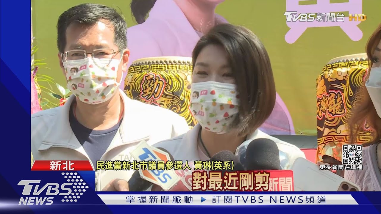 「跨派系」也行? 綠議員初選英蘇系同台｜TVBS新聞