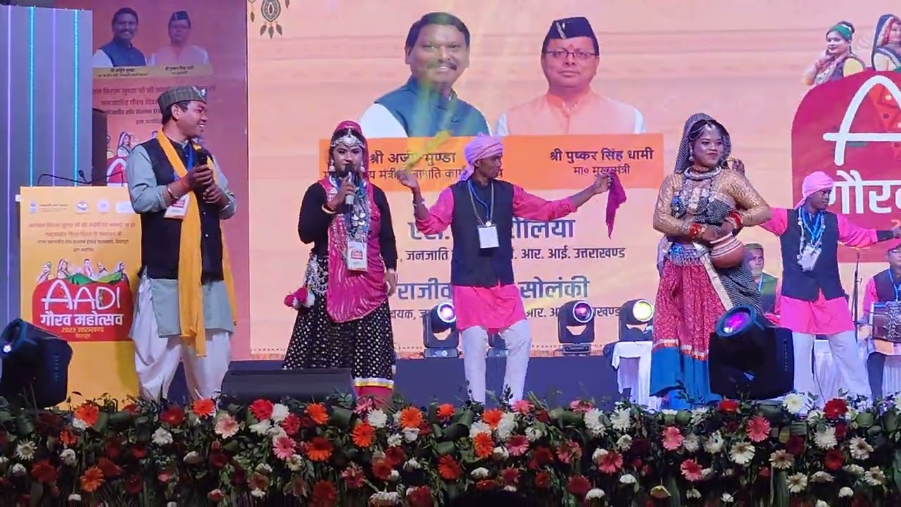 jaihe kuiya se pani bhar liyo re aadi gaorav mhotsav dehradun