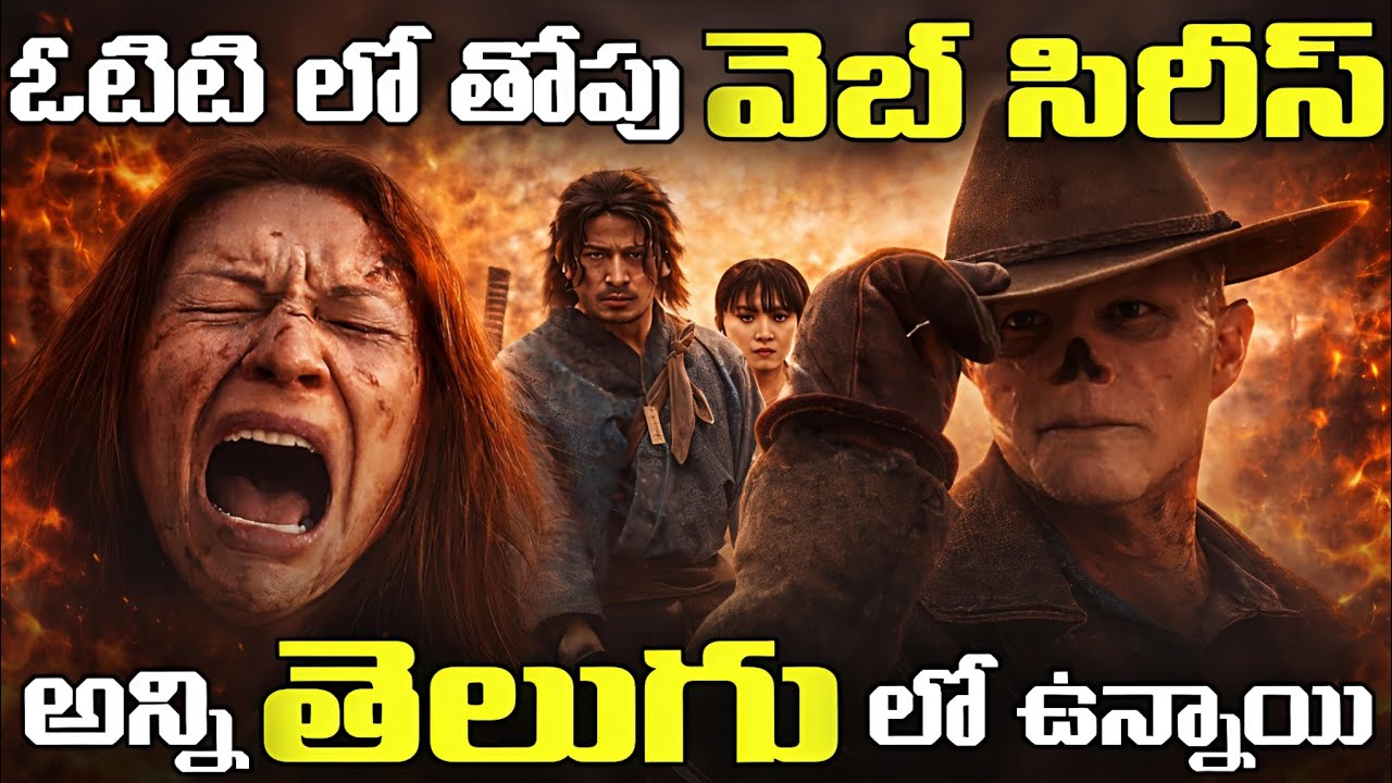 Top 7 Telugu Dubbed Web Series | Must Watch | Netflix | Amazon Prime 