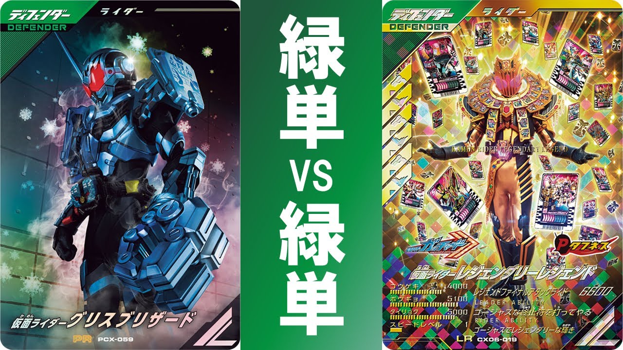 【全国対戦】 オールディフェンダー対決!!! 固定ダメージとミガワリボウギョの激突!!! ガンバレジェンズ クロマティックX6弾