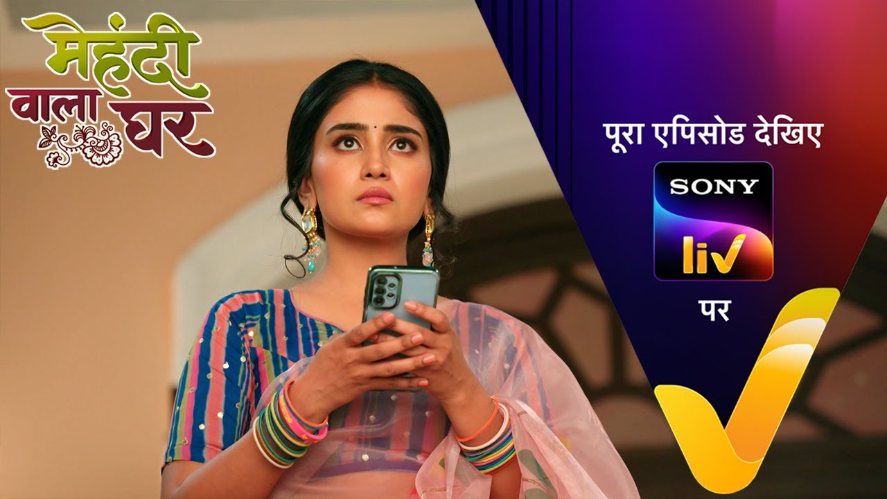 NEW! Mehndi Wala Ghar - Ep 50 | 2 Apr  2024 | Teaser