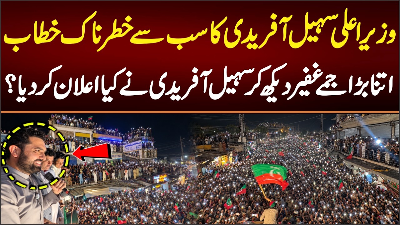 CM KPK Sohail Khan Afridi Most Dangerous Speech in Khyber, Big Announcement in Khyber Long March