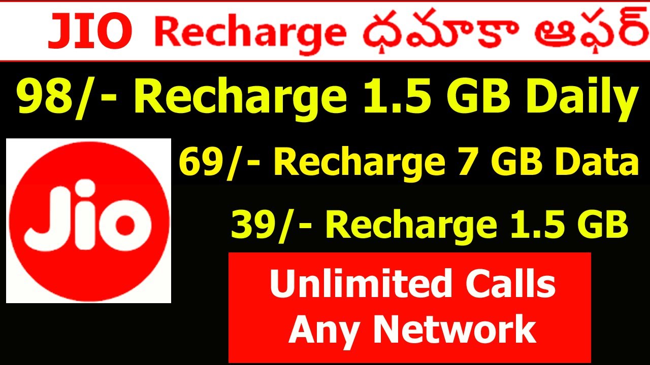 JIO Plans Latest 2021 Telugu || 3 New Recharge Plan 98₹ 39₹ & 69₹ || JIO Recharge Plans Telugu