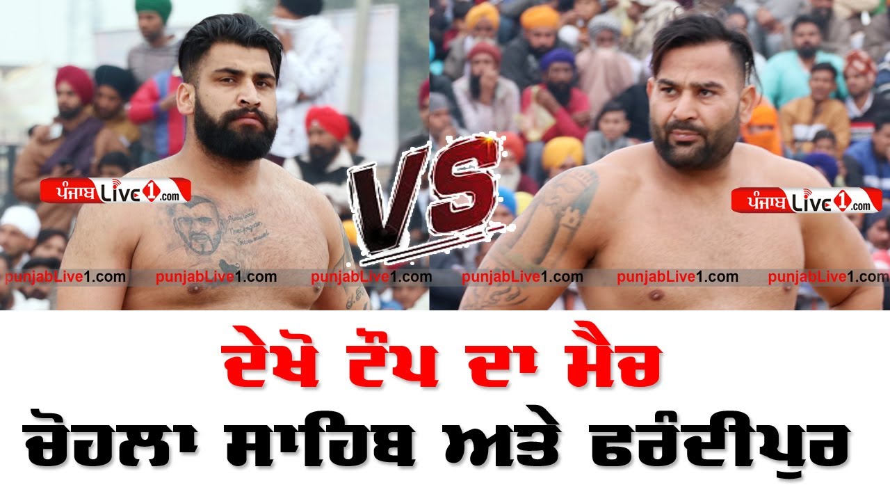 Chohla Sahib Vs Frandipur Semi Final Match Match || Pahuwind Kabaddi cup 2020
