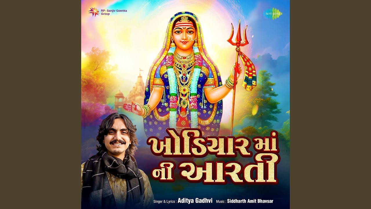 Khodiyar Maa Ni Aarti
