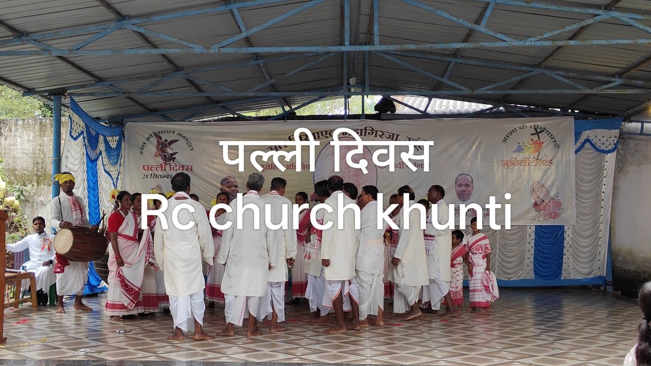 पल्ली दिवस Rc church khunti || Jojo toli unit || Parish day Rc church khunti 