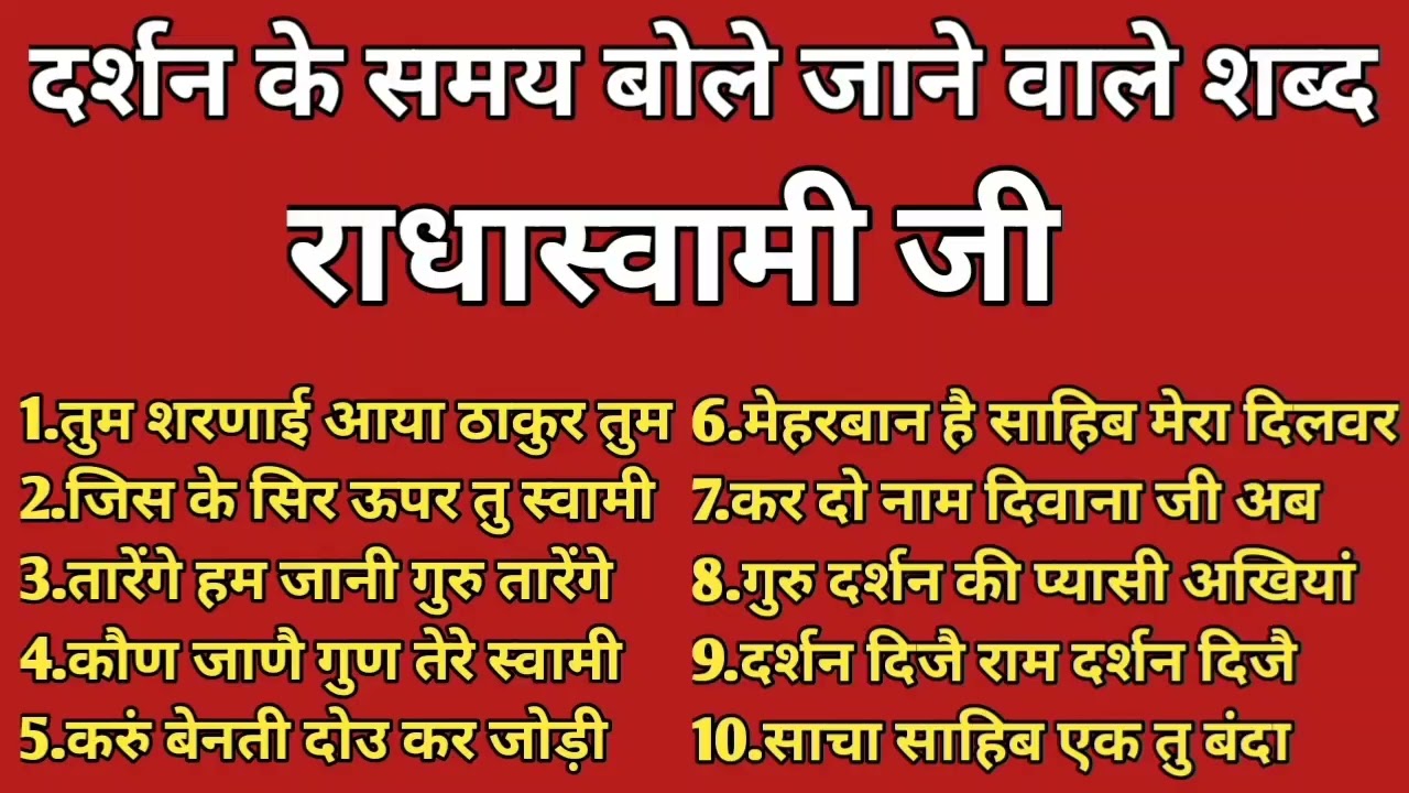 Radha Soami Satsang Shabad l Anhad Shabad l Rssb official shabad l satguru shabad album I 