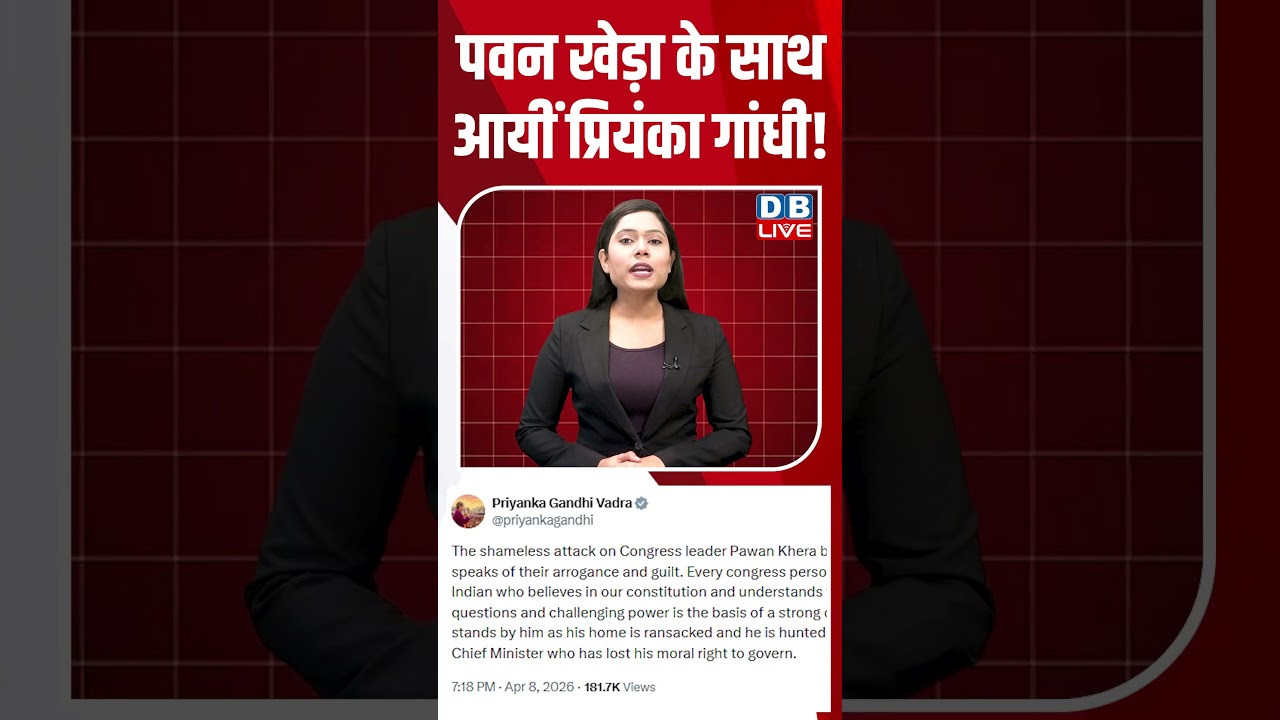 Priyanka Gandhi arrives with Pawan Khera! #dblive #breakingnews #shortsvideo #latestnews #news #congress