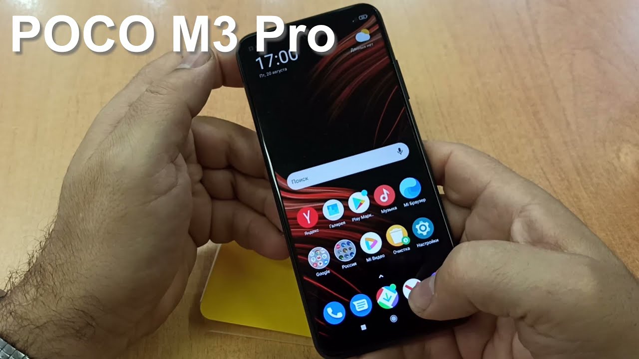POCO M3 Pro входящий звонок, рингтоны, мелодии и сигналы сообщений