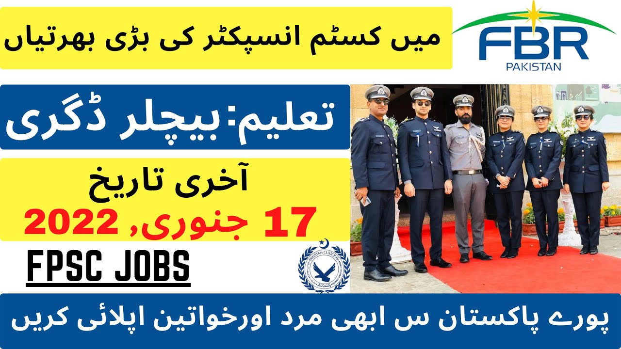 FBR Inspector Jobs 2022 || FPSC Jobs 2022  || Apply Online || FPSC Ads 1/2022 || Official Rozgaar