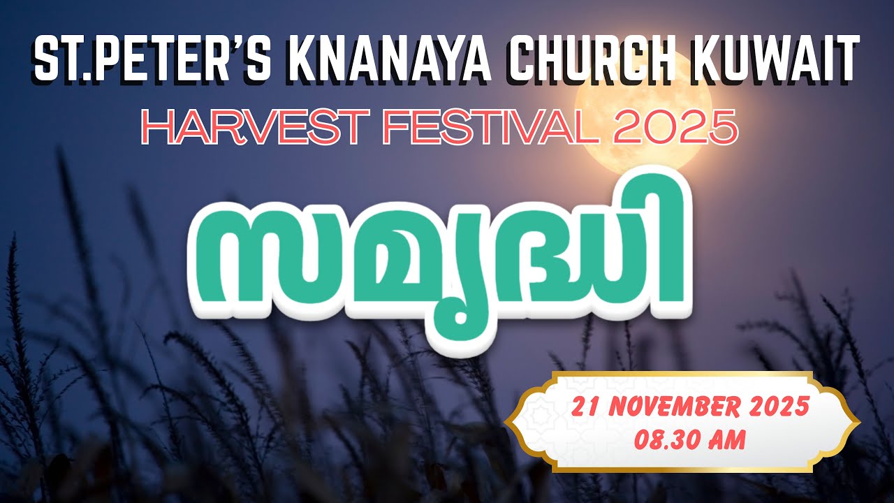 St.Peter’s Knanaya Church,Kuwait, Harvest Festival 2025 part 2