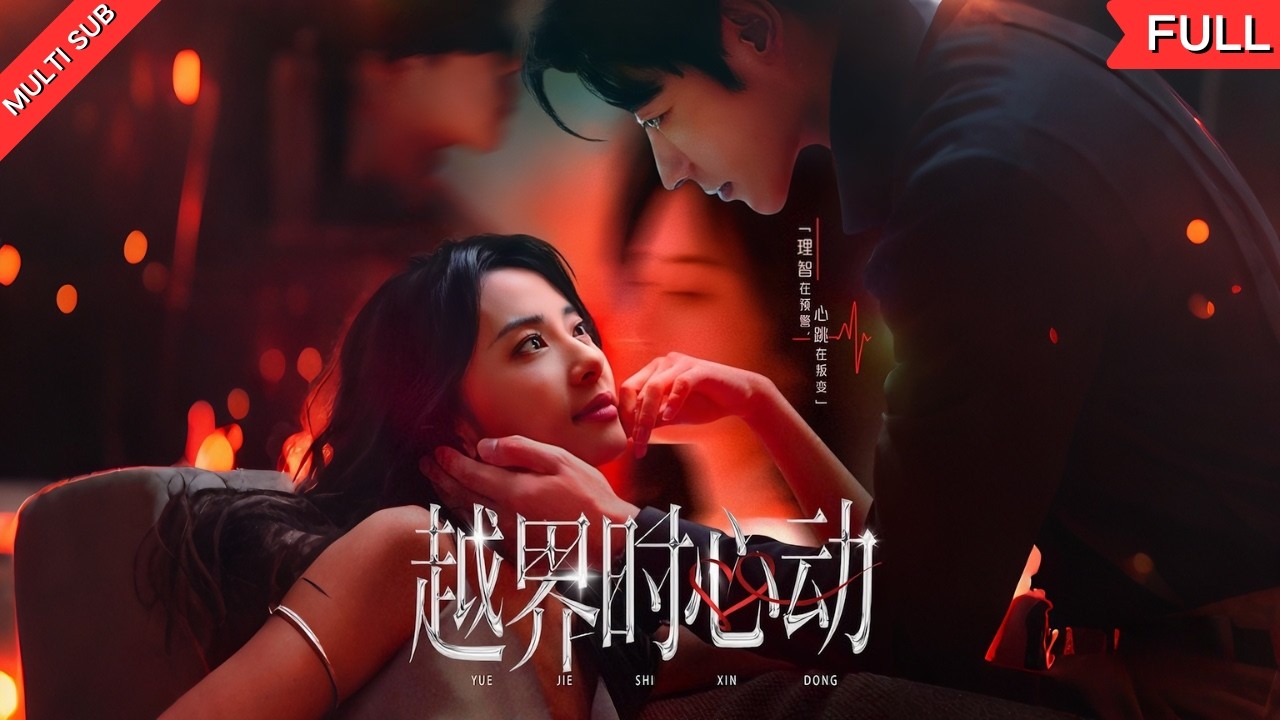 绝症少女逆袭睡豪门太子，却意外发现身世秘密！复仇之路，爱情与阴谋交织，她能否解开当年火灾真相，与真爱相守？豪门恩怨，致命邂逅，谁才是幕后黑手？#豪门 #甜宠 #爱情 #甜宠 #短剧