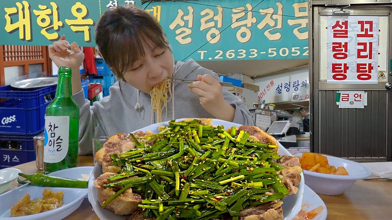 서울 영등포 전설의 50년 노포식당 대한옥 소꼬리수육.. 어쩔 수 없이 소주한잔