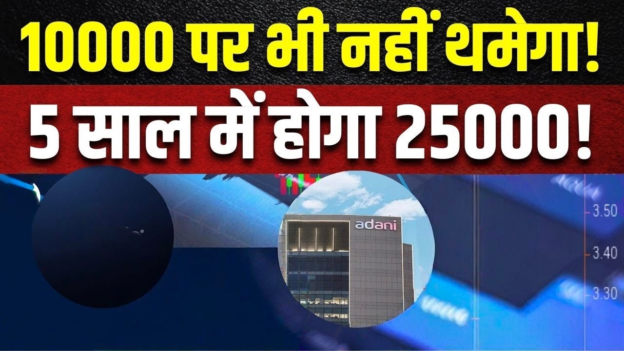 इन 7 Stocks में बंपर मौके? : Expert से जानिए कौन से शेयर दिखा सकते हैं तूफानी तेजी और Target Price