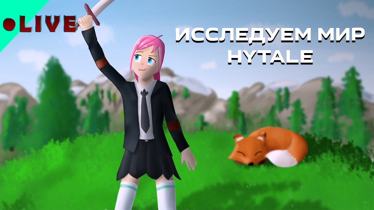 Исследуем мир Hytale