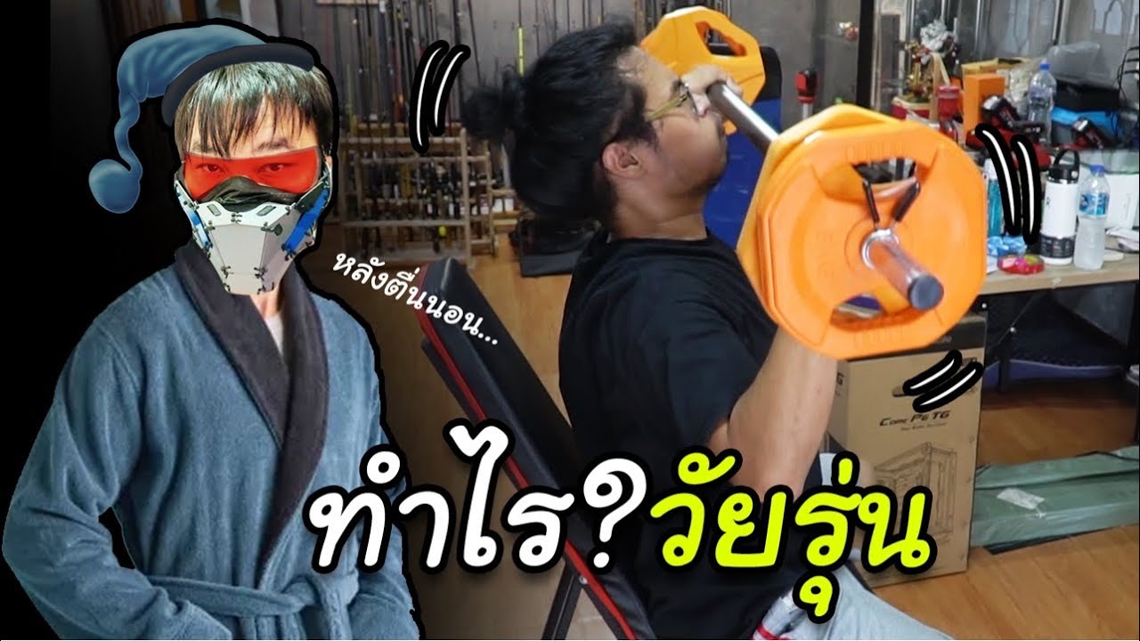 วัยรุ่นบ้านขยะ 1 วันทำอะไร