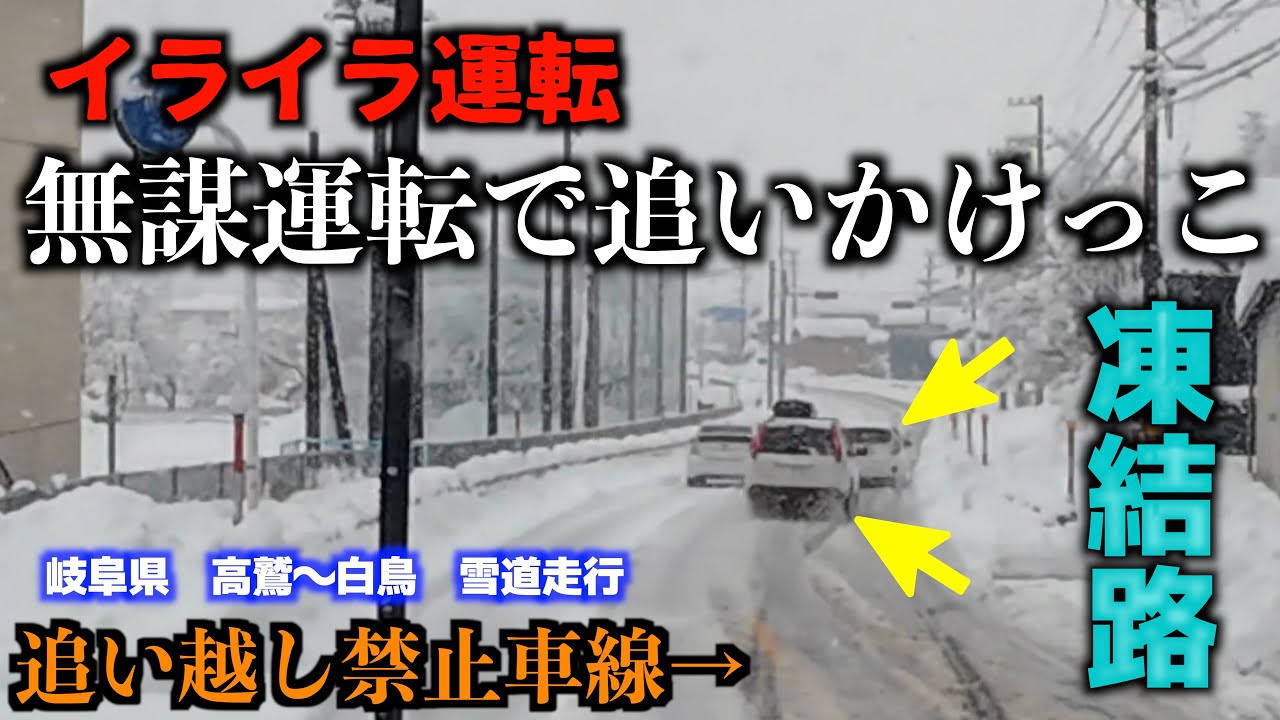 ランクル70で荒れた雪道を走行中にくだらないバトルを目撃！雪道走行　snow drive