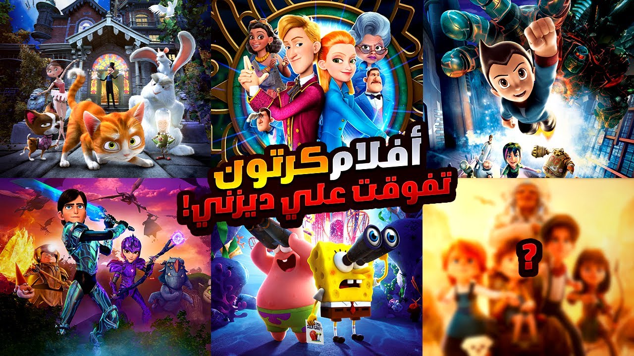 أفلام كرتون تفوقت علي كل أفلام ديزني 😱🔥 | أفضل أفلام أنيميشن تستحق المشاهدة والأعلي تقييماً في 2025