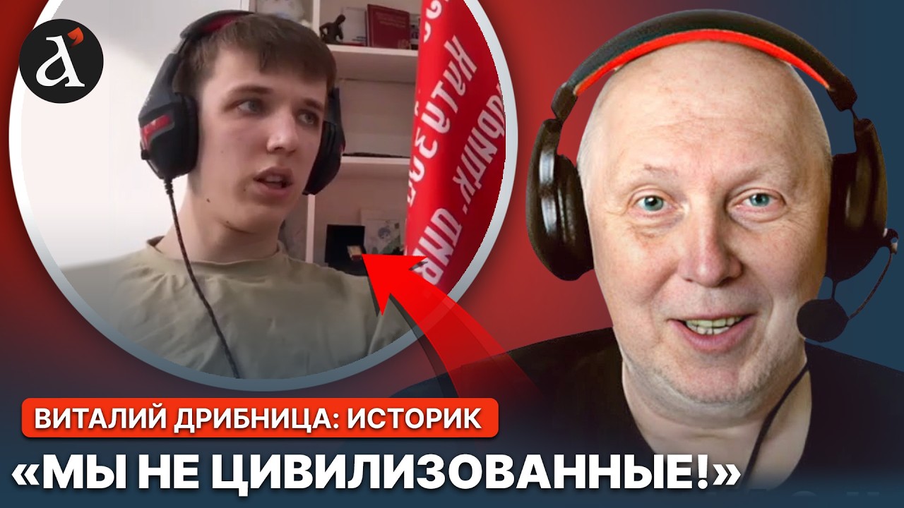 🤡САМ СЕБЕ ОСОРОМИВ! Історик Дрібниця задає НЕЗРУЧНІ питання росіянину