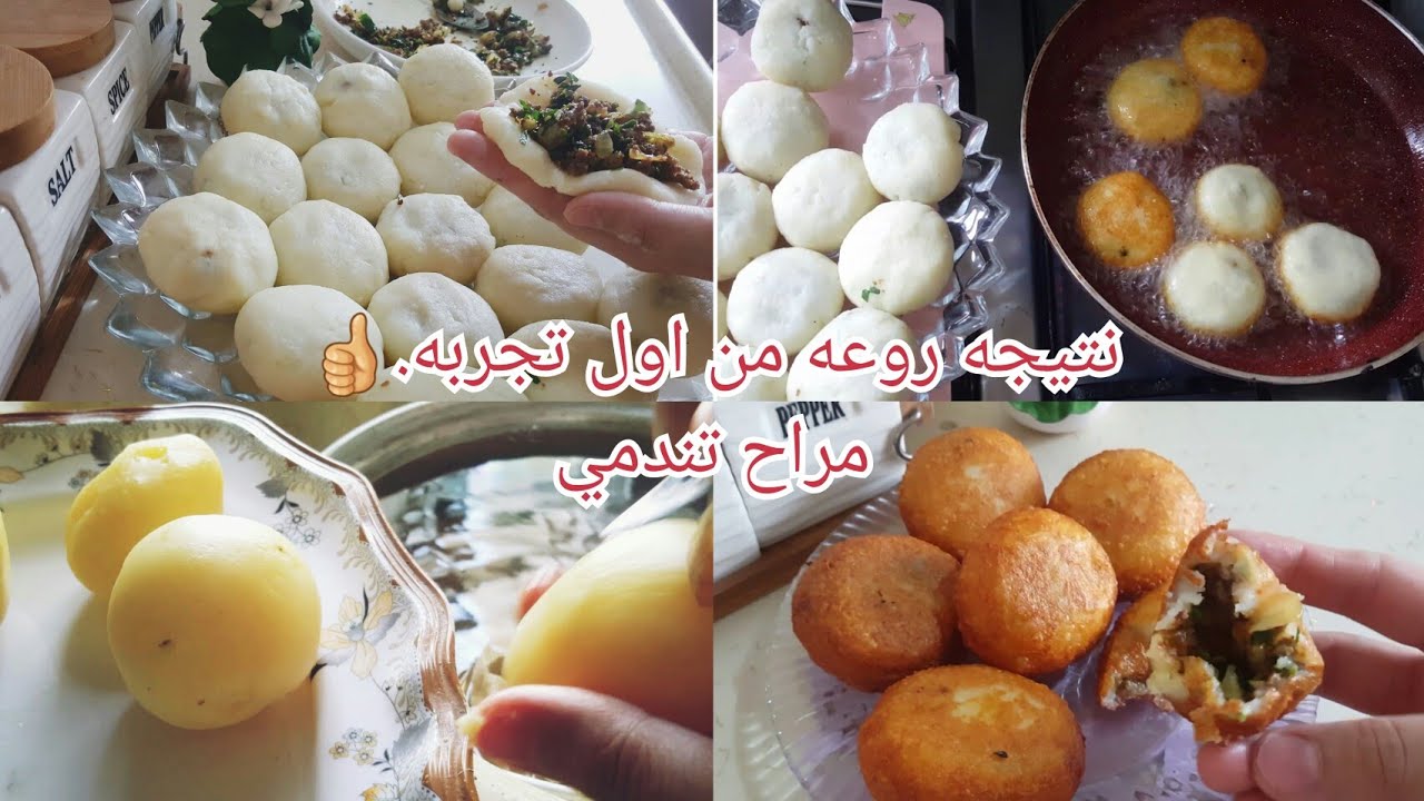 بتيته.. جاب . او كبه البطاطا.. المقليه..راح تعتمدينها طول عمرج 👍👍👍