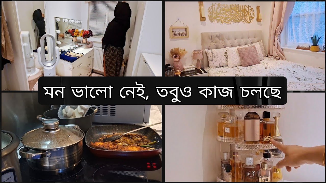 আজকের দিনটা শুরু হাসপাতাল দিয়ে..শেষ হলো ঘর পরিষ্কার দিয়ে শত কষ্টে ও জীবন থেমে নেই।YSL vlog#276