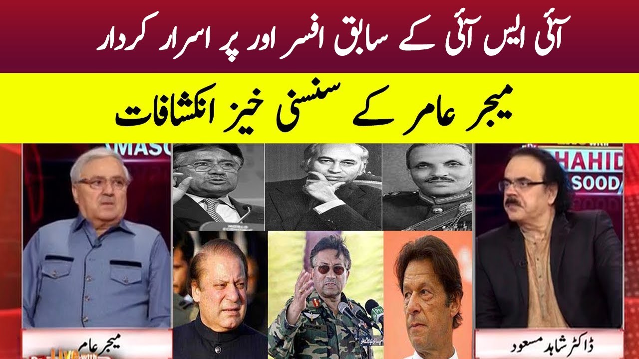 Live with Dr. Shahid Masood | Major Amir Exclusive | GNN | 05 Sep 2021