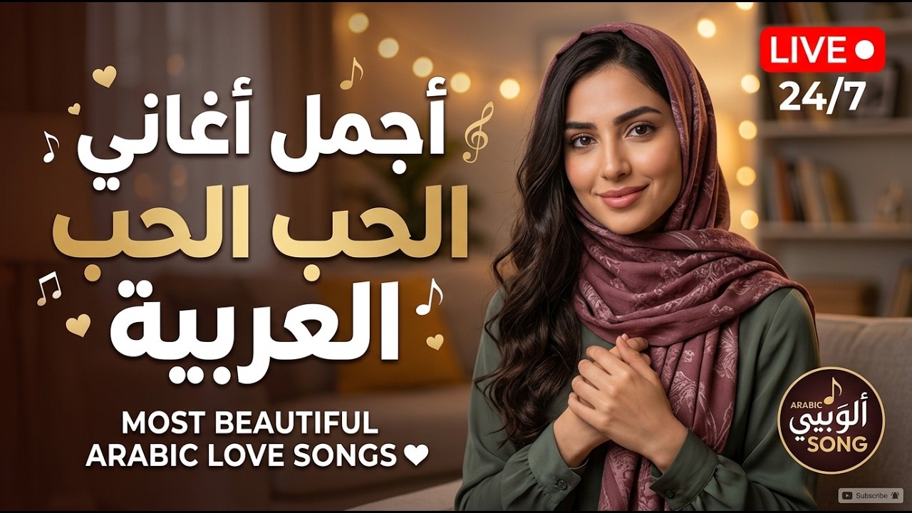 Snow Outside Songs 🌨️🎶 أجواء شتوية حالمة 🌌