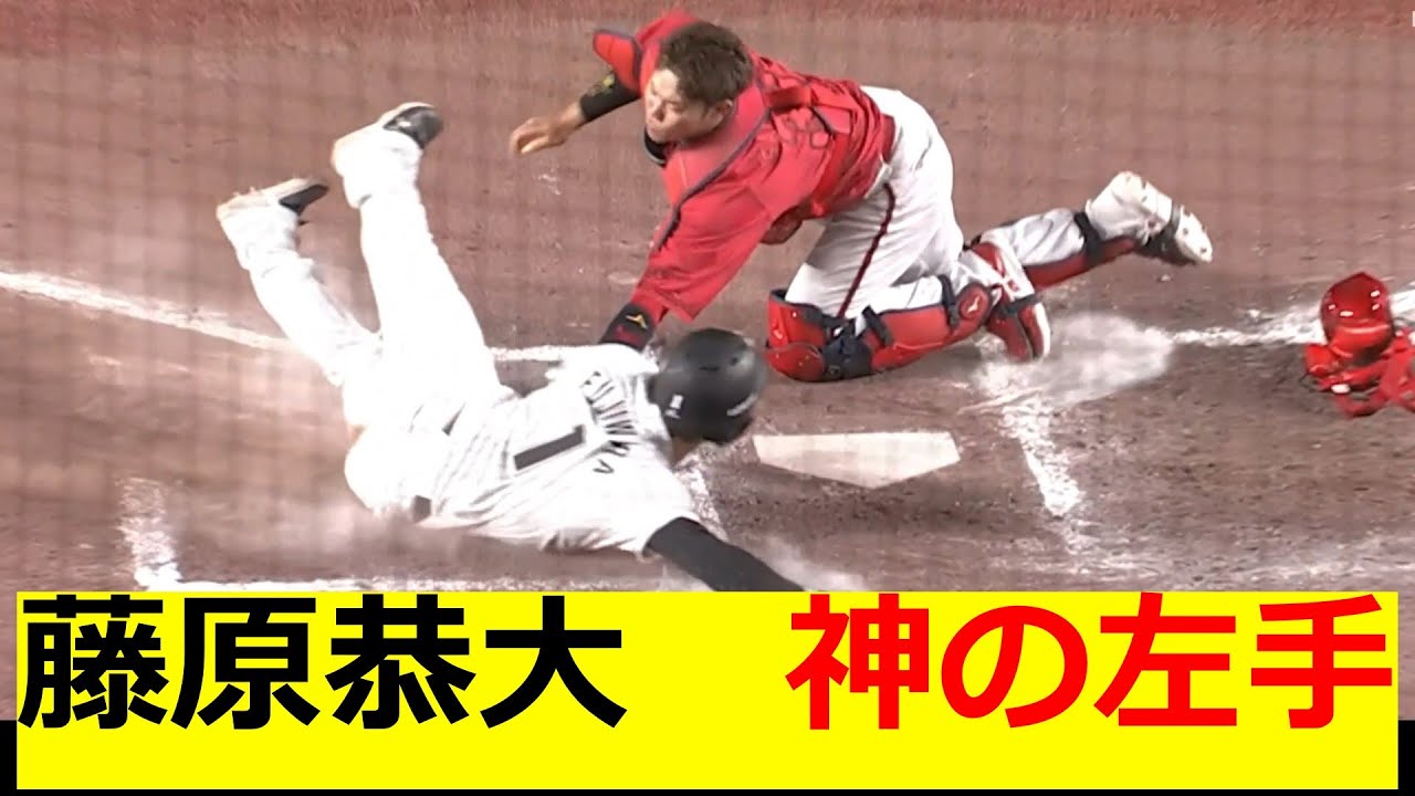 ロッテ　藤原恭大　神の左手