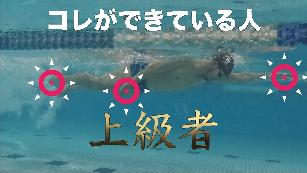 クロールの上級者が無意識にしているキックとプルのタイミング