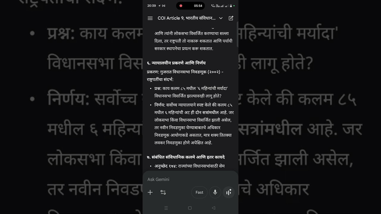 COI 85 | भारतीय संविधान कलम ८५ |Sessions of Parliament prorogation and dissolution. संसदेची अधिवेशने