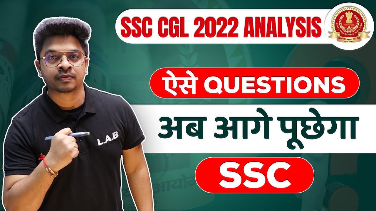 SSC CGL 2022 | Real SSC CGL Mock Analysis || SSC CGL Most Expected Questions Paper || By Aman Sir