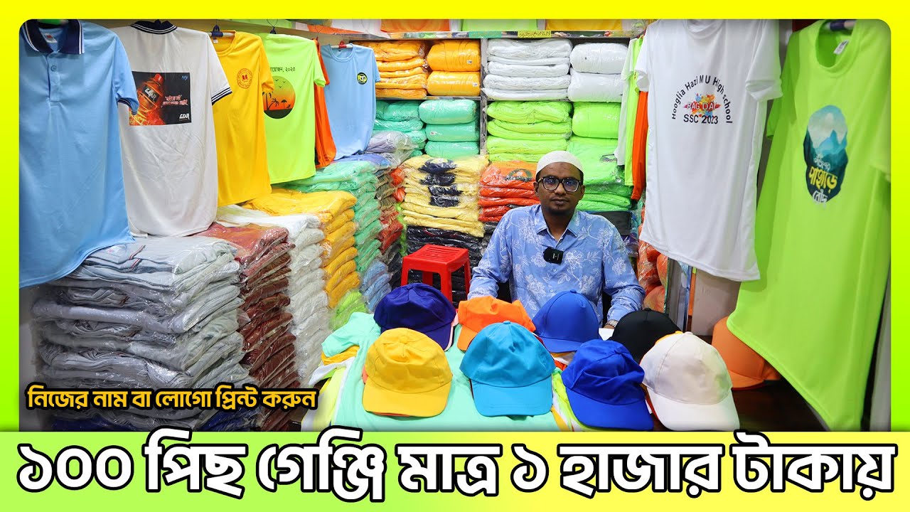 টিশার্ট ও ক্যাপ লোগো প্রিন্ট করা হয় কম খরজে - tshirt printing in bangladesh 2023 - amin tv