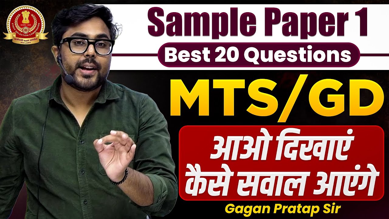 SSC MTS 2024 | SSC GD 2025 Sample Paper | SSC Maths By Gagan Pratap Sir #ssc #mts #sscgd
