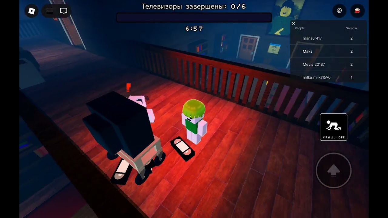 2 часть!