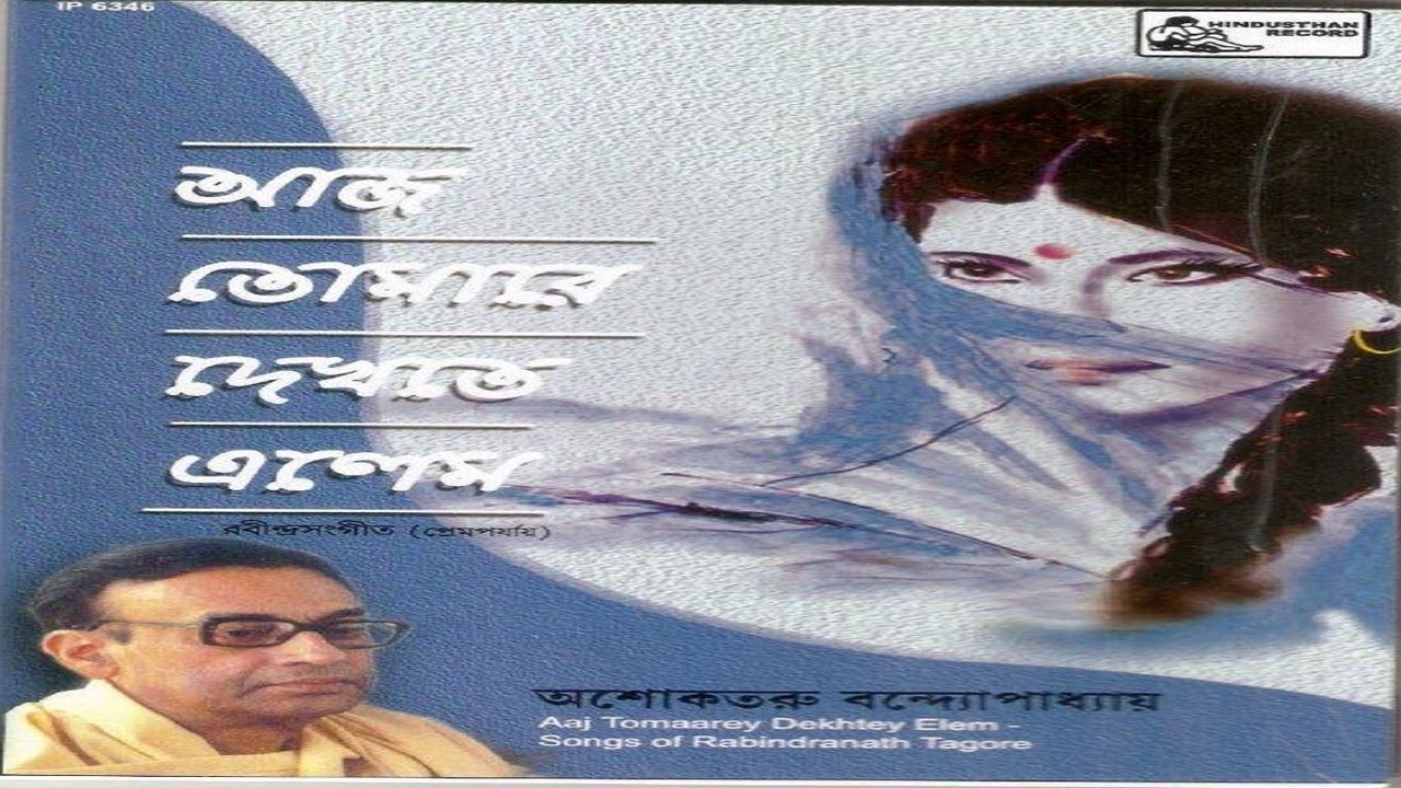 Bone Jodi Phutlo Kusum