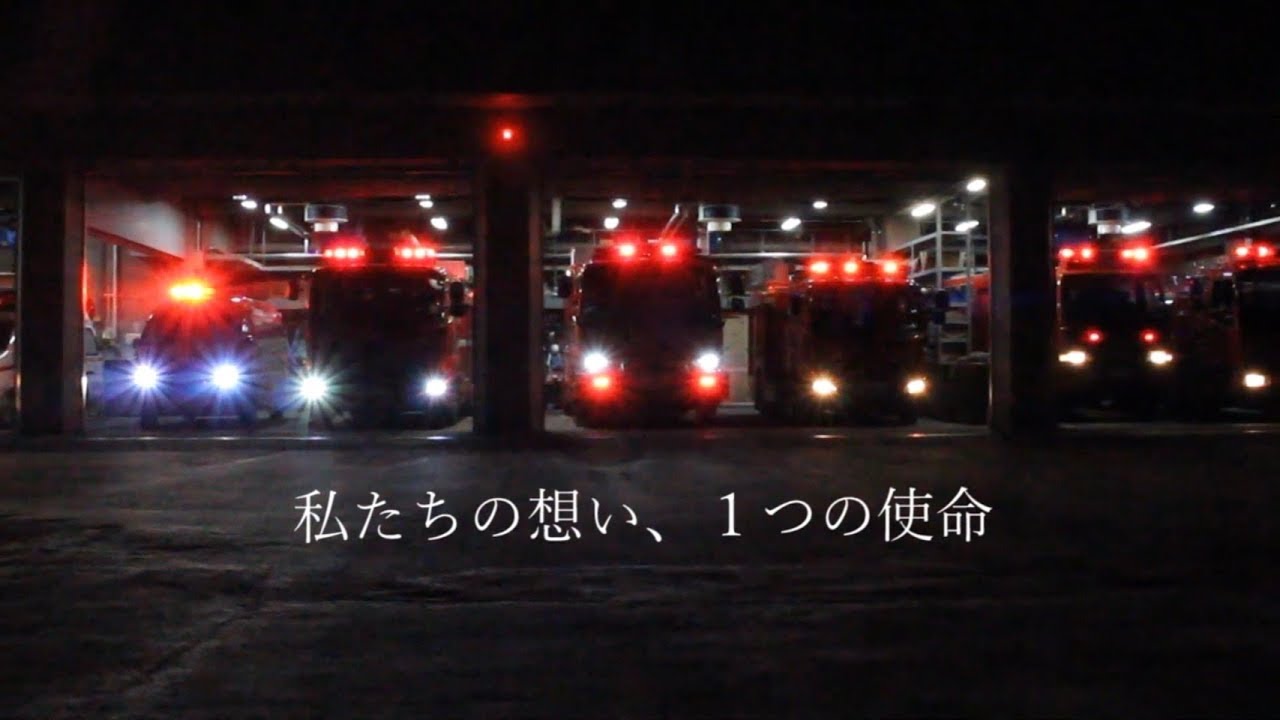 恵庭市消防本部PR動画 〜Guardians of Flower city〜