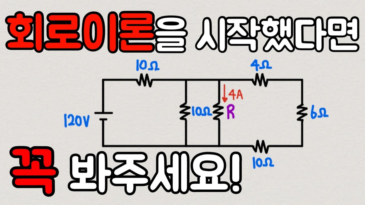 무조건 도움이 됩니다. - 전기(산업)기사 필기