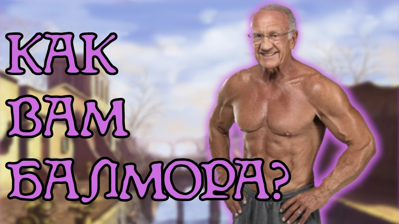 Чем заняться в Балморе | The Elder Scrolls
