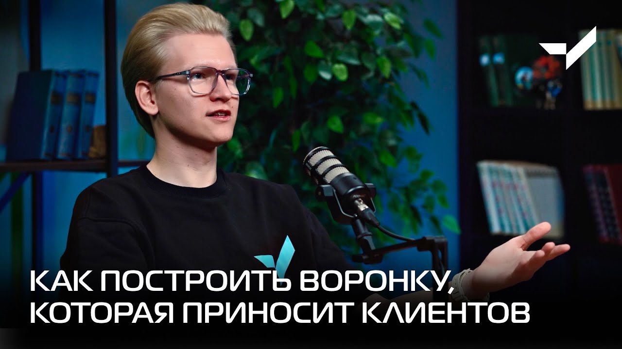 VICTORY group | Как построить воронку, которая приносит клиентов