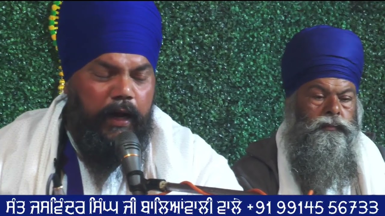 ਦੂਸਰਾ ਸਮਾਗਮ | ਪਿੰਡ ਕਣਕਵਾਲ ਭੰਗੂਆਂ | ਸੰਤ ਜਸਵਿੰਦਰ ਸਿੰਘ ਜੀ |  ਬਾਲਿਆਂਵਾਲੀ ਵਾਲੇ | 