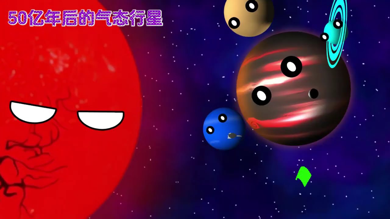 恒星膨胀的真相！