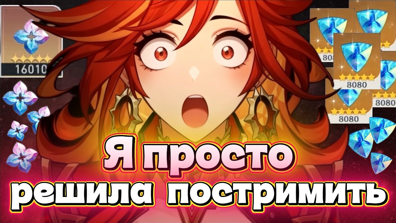 Нарезка СТРИМА | Донатные КРУТКИ Honkai: Star Rail + Genshin Impact