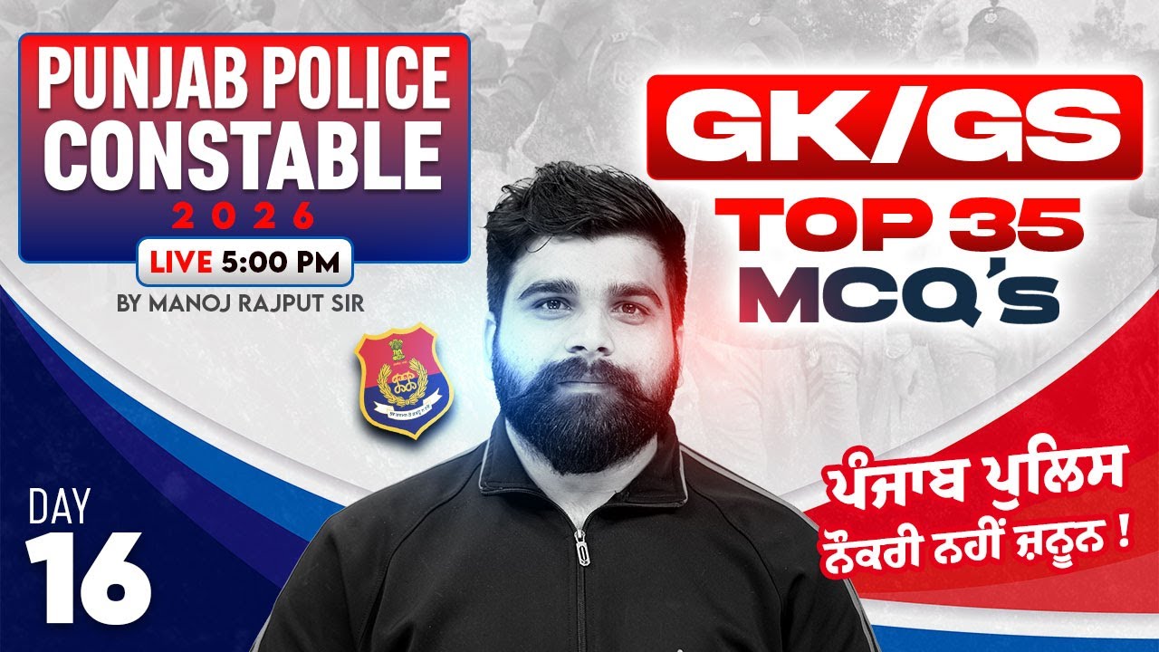 Punjab Police Constable 2026 | GK/GS | Top 35 MCQs | By Manoj Rajput Kumar #16