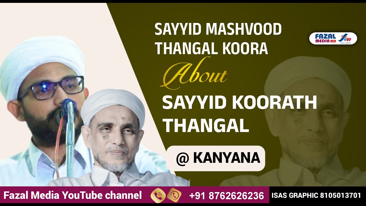 SAYYID MASHVOOD THANGAL KOORA About SAYYID KOORATH THANGAL @ KMJ SJM SჄS SSF KCF  KANYANA