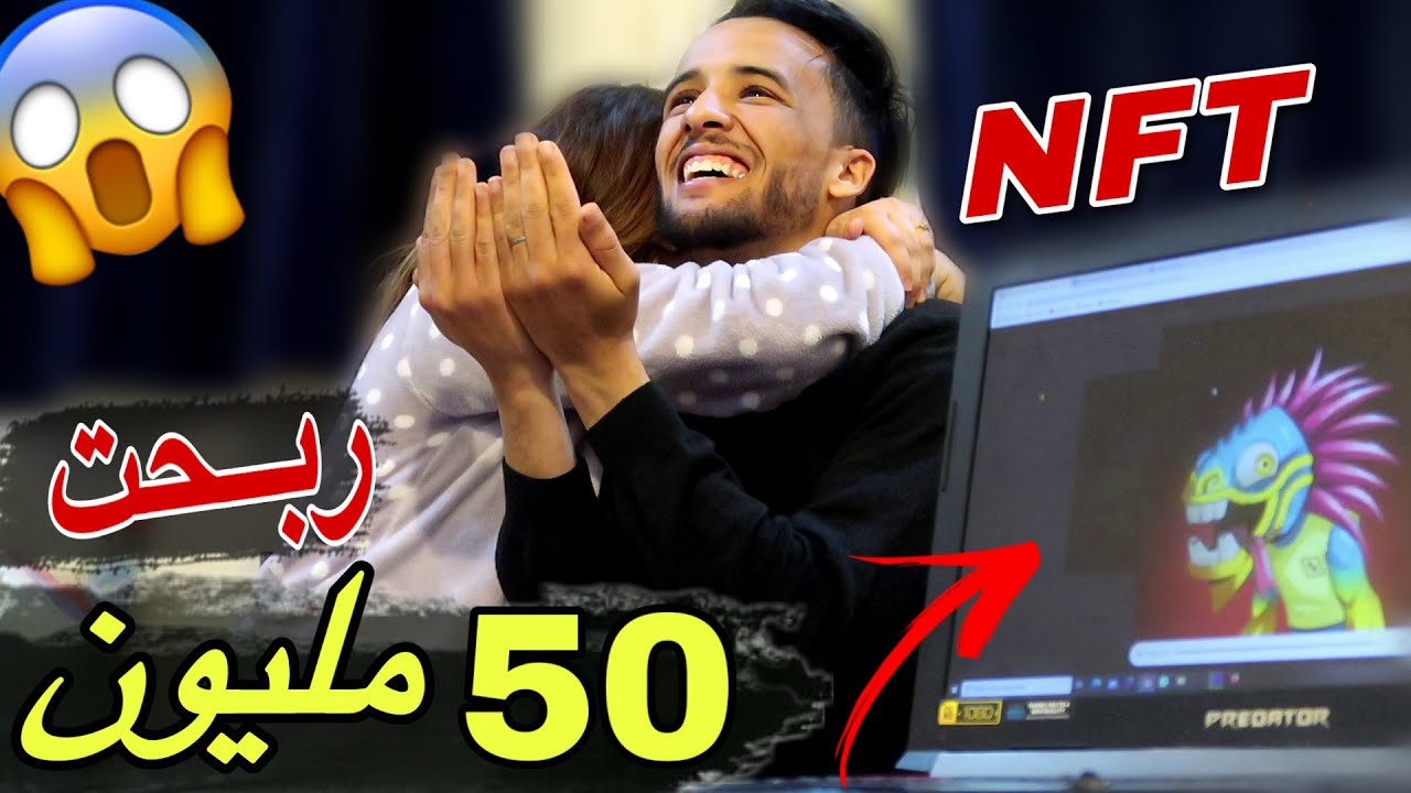 ربحت 50 مليون - أخطر مقلب 😂😂 قالت ليا شري ليا 🚗 و 🏠